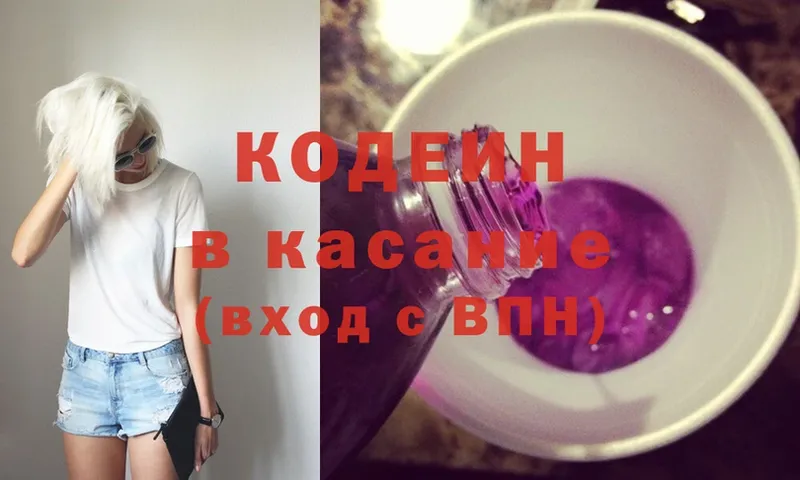 omg ONION  как найти закладки  Северская  Кодеин Purple Drank 