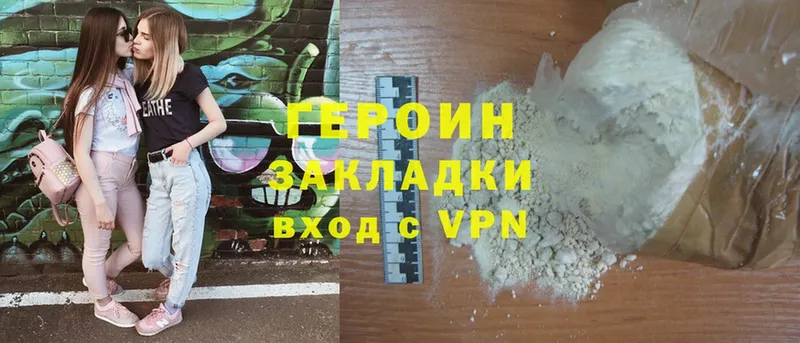 хочу   Северская  ГЕРОИН Heroin 