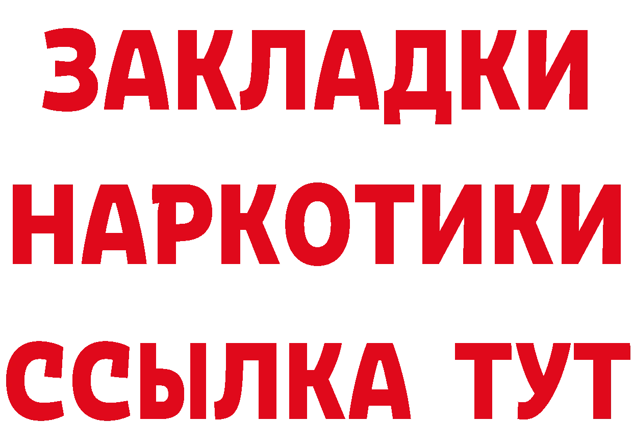 БУТИРАТ GHB онион площадка blacksprut Северская