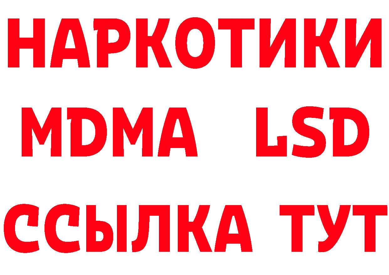 МЯУ-МЯУ кристаллы сайт дарк нет ссылка на мегу Северская